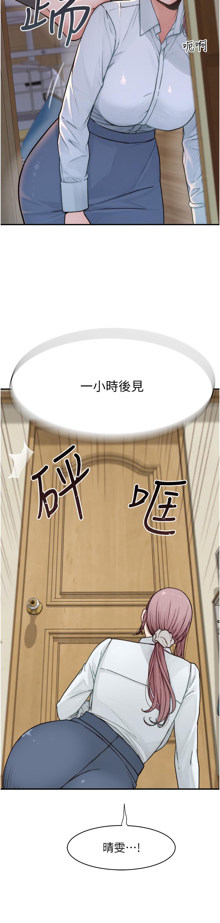 47P - 继母的香味
