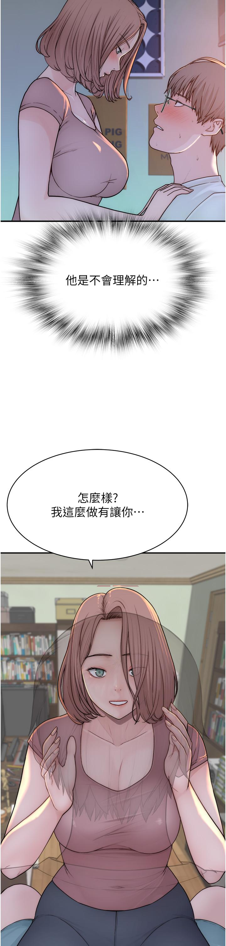 57P - 继母的香味