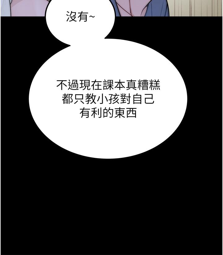 7P - 继母的香味
