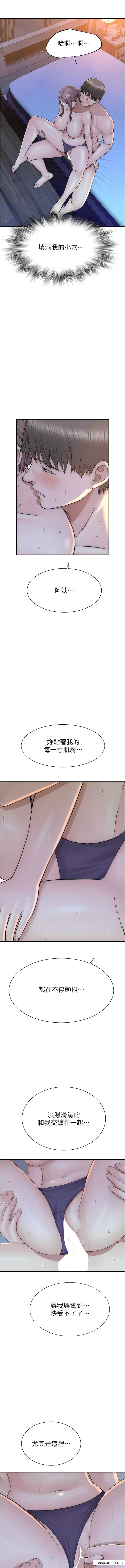11P - 继母的香味