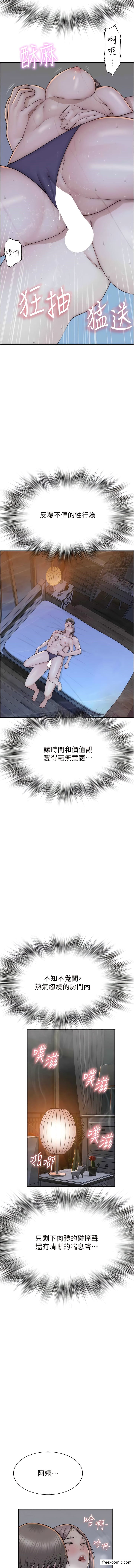 16P - 继母的香味