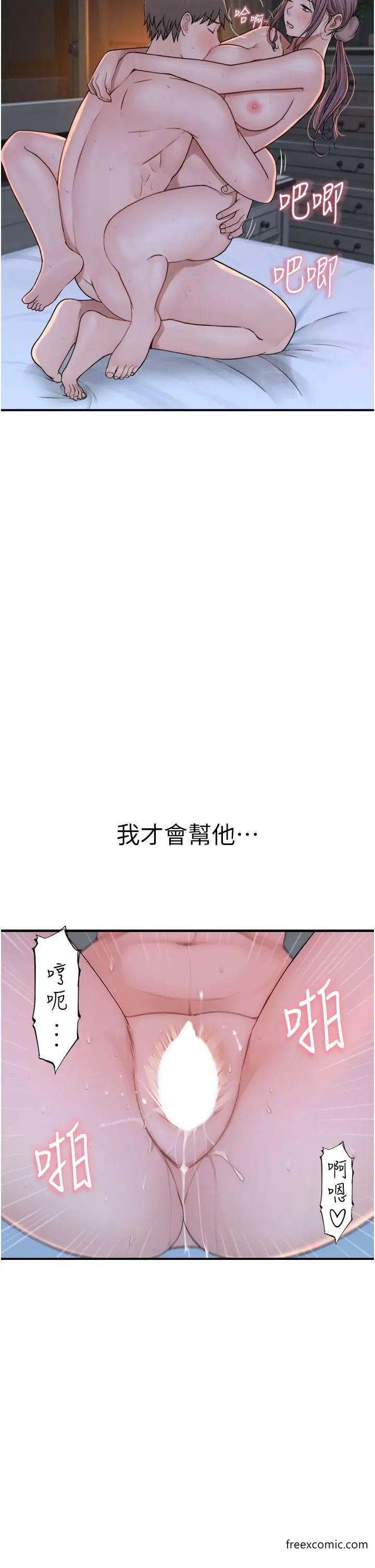 43P - 继母的香味
