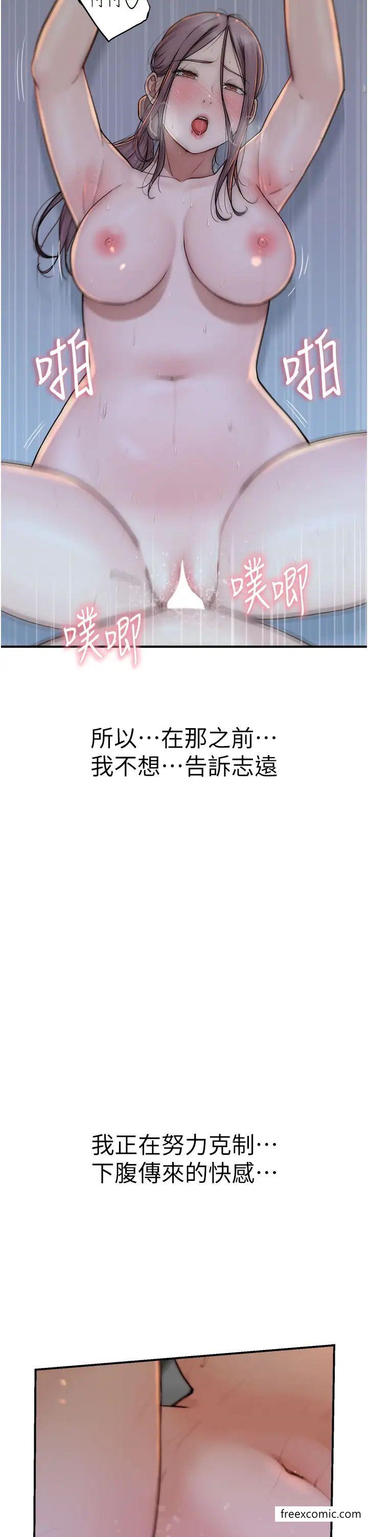 47P - 继母的香味