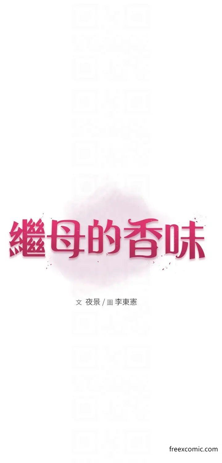 6P - 继母的香味