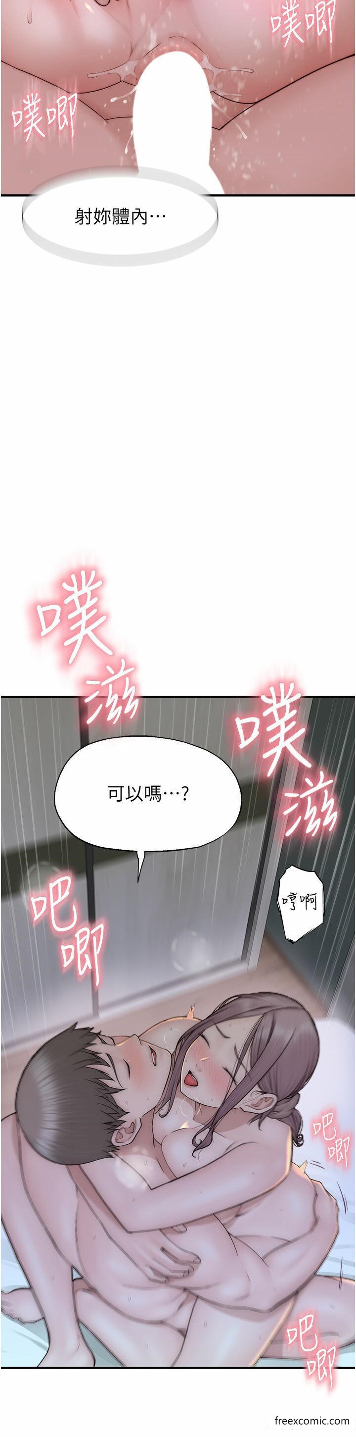18P - 继母的香味