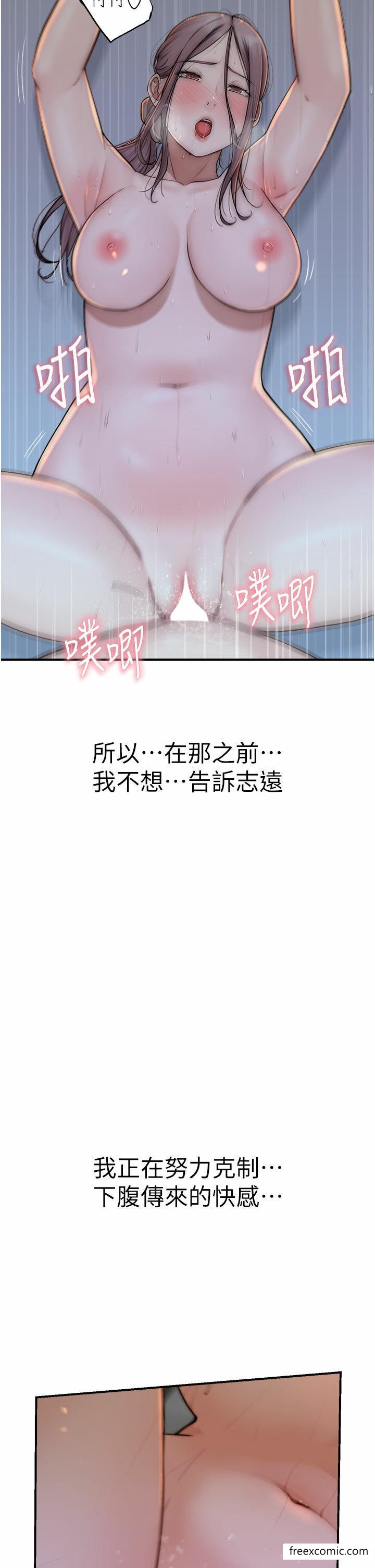 2P - 继母的香味