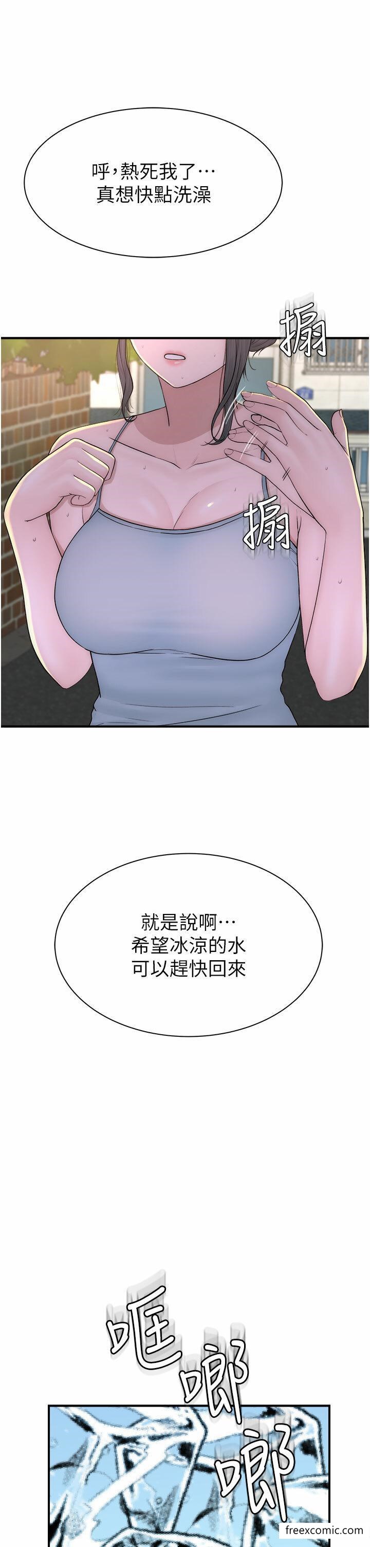 38P - 继母的香味