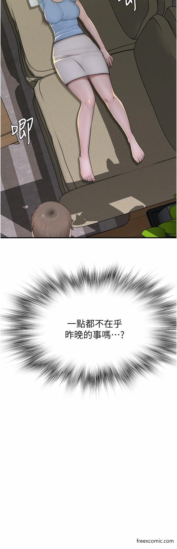 43P - 继母的香味