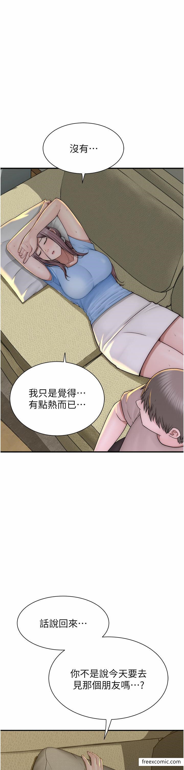 47P - 继母的香味