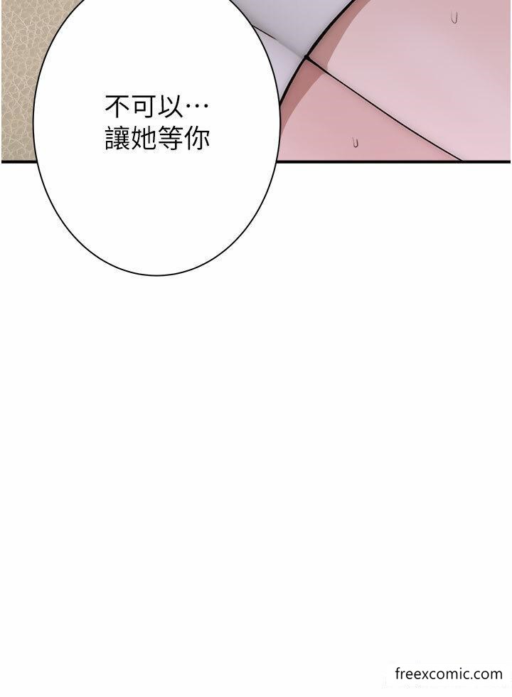 52P - 继母的香味