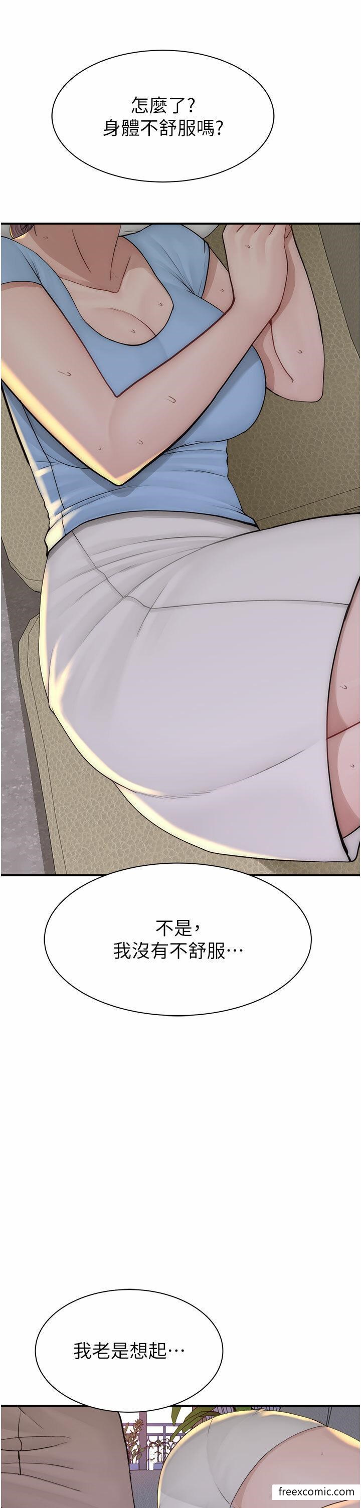 55P - 继母的香味