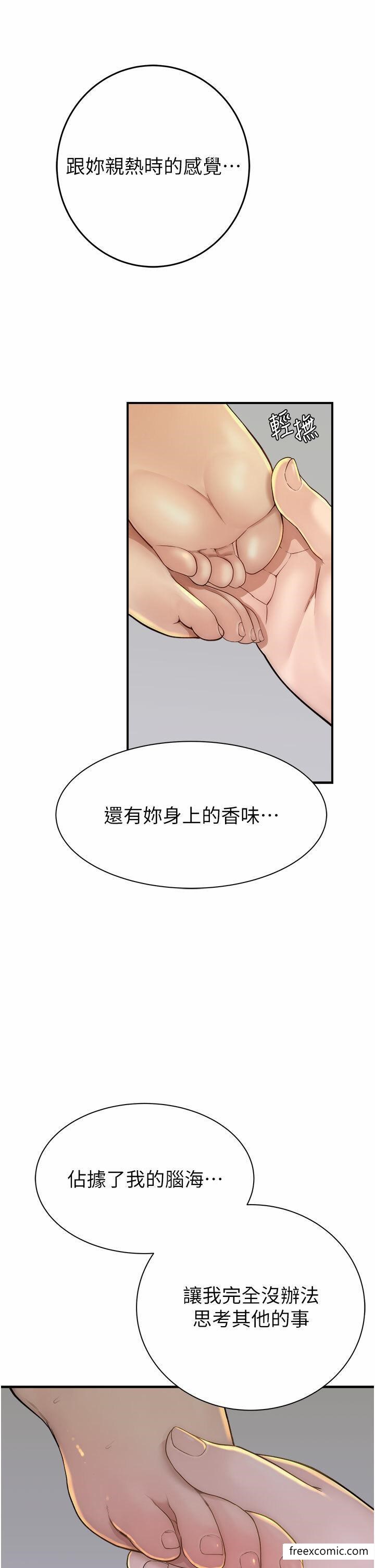 58P - 继母的香味