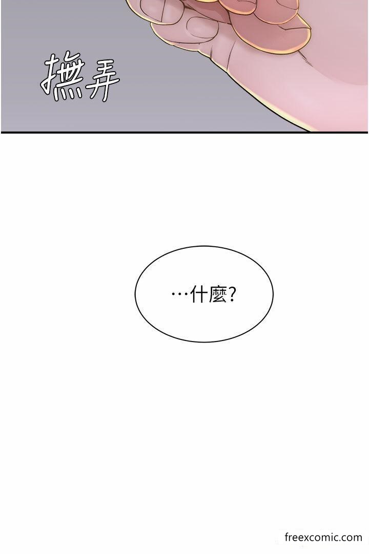59P - 继母的香味
