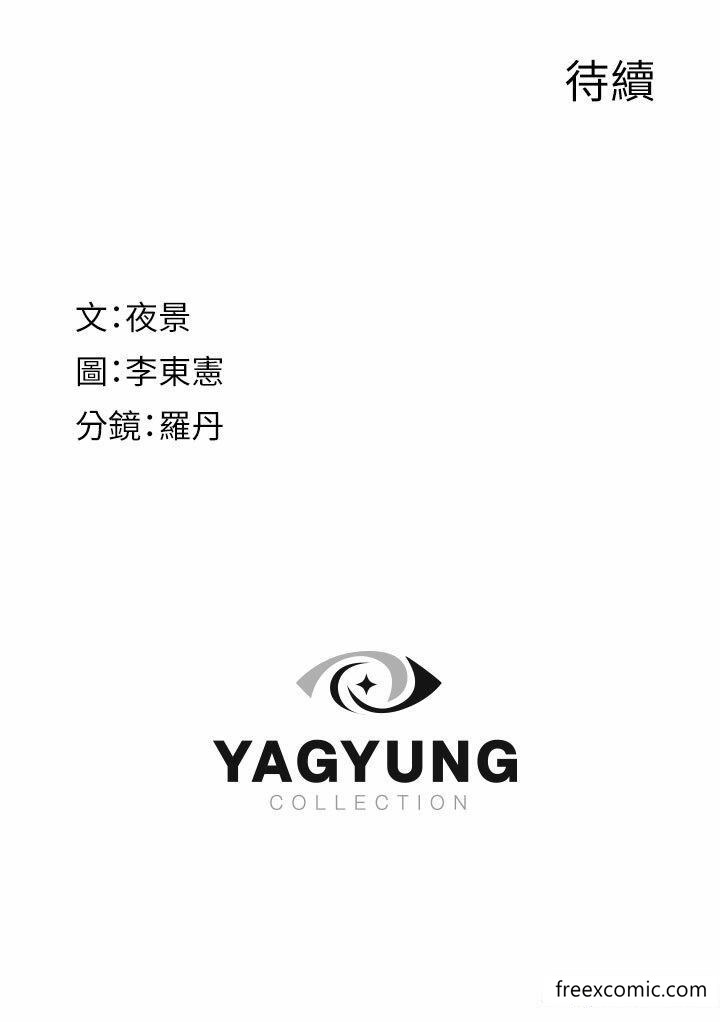 61P - 继母的香味