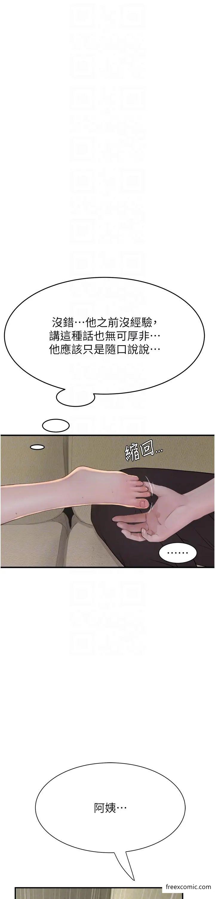 10P - 继母的香味