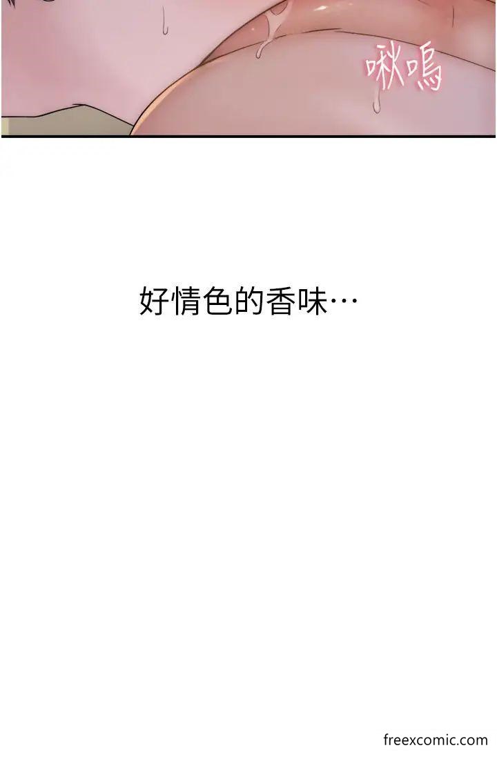 27P - 继母的香味