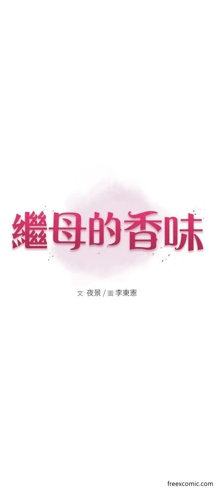 5P - 继母的香味