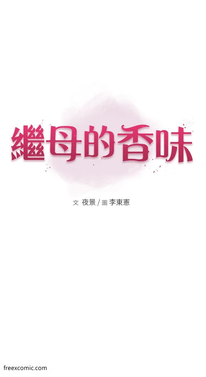 5P - 继母的香味