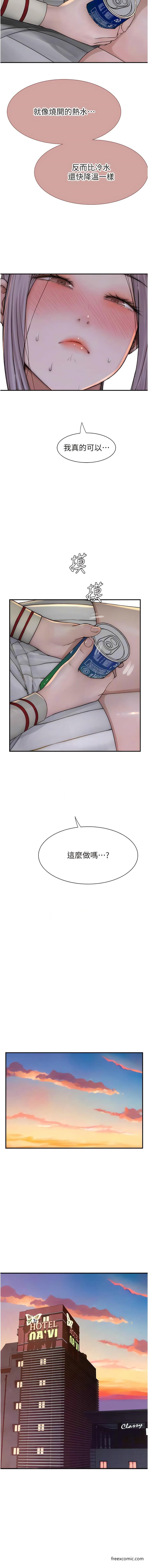 10P - 继母的香味