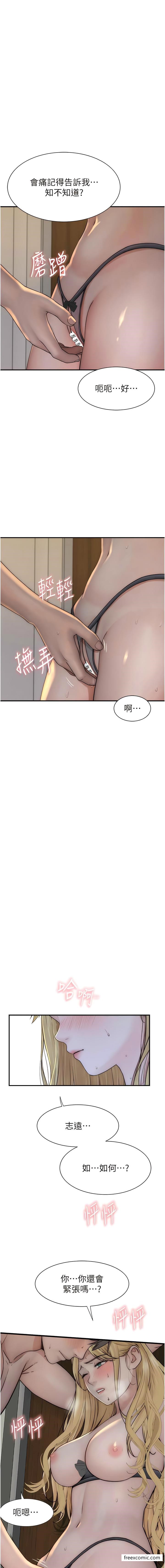 13P - 继母的香味