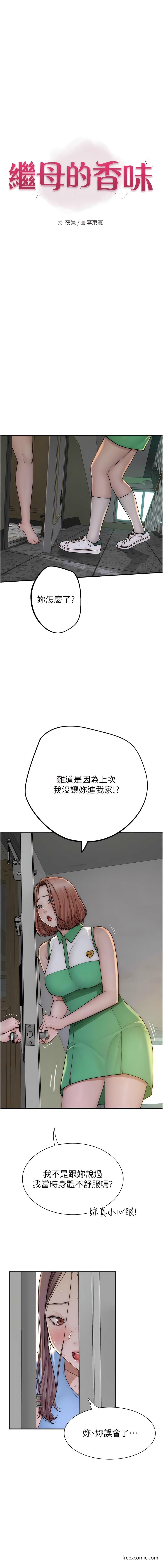 1P - 继母的香味