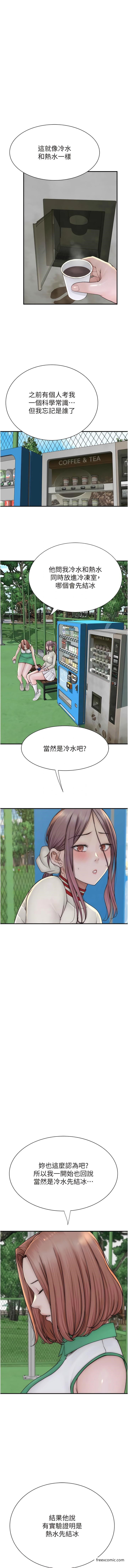 8P - 继母的香味