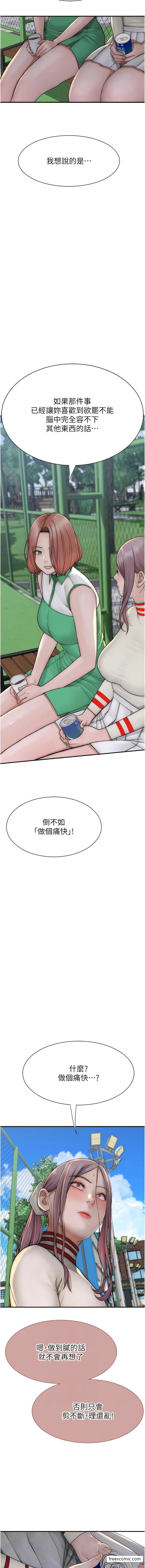 9P - 继母的香味