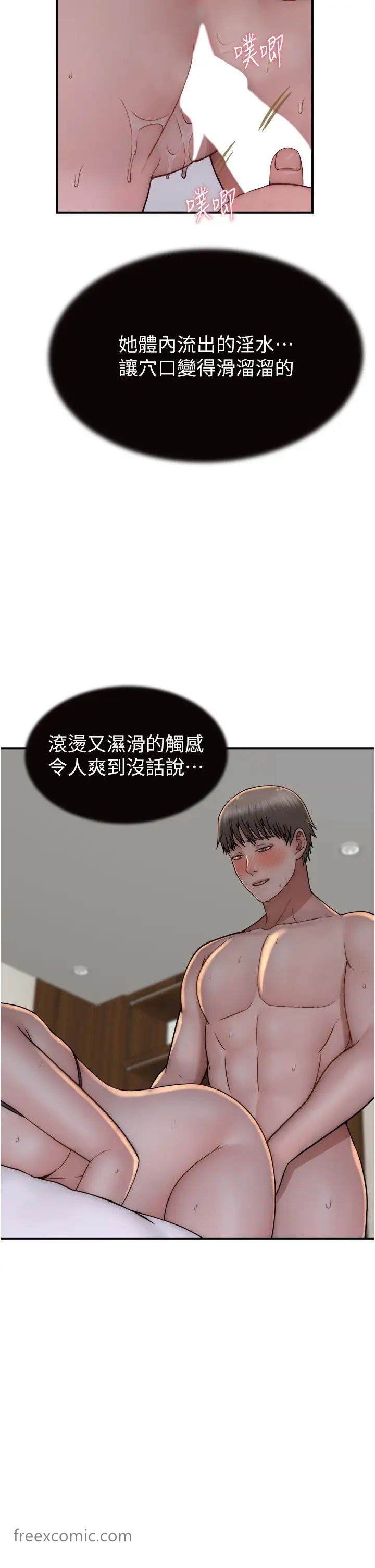 25P - 继母的香味