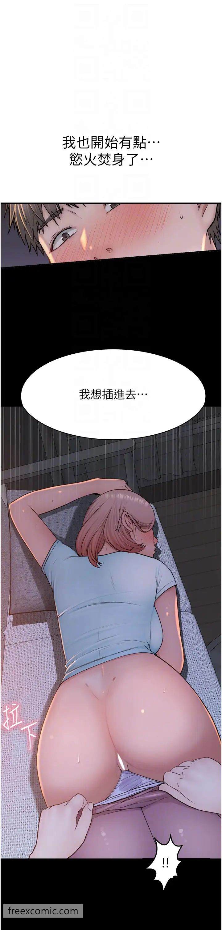 30P - 继母的香味