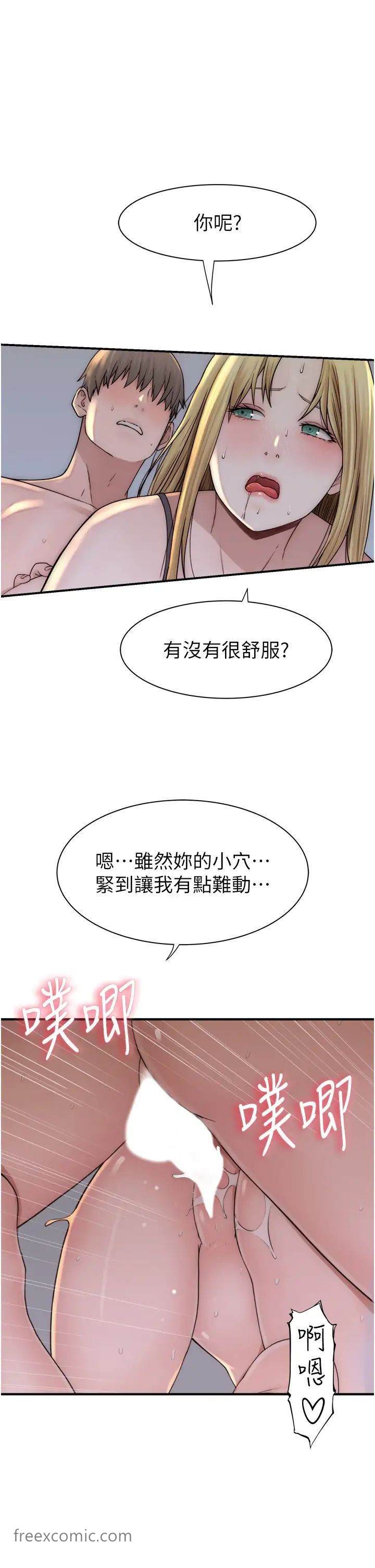 38P - 继母的香味