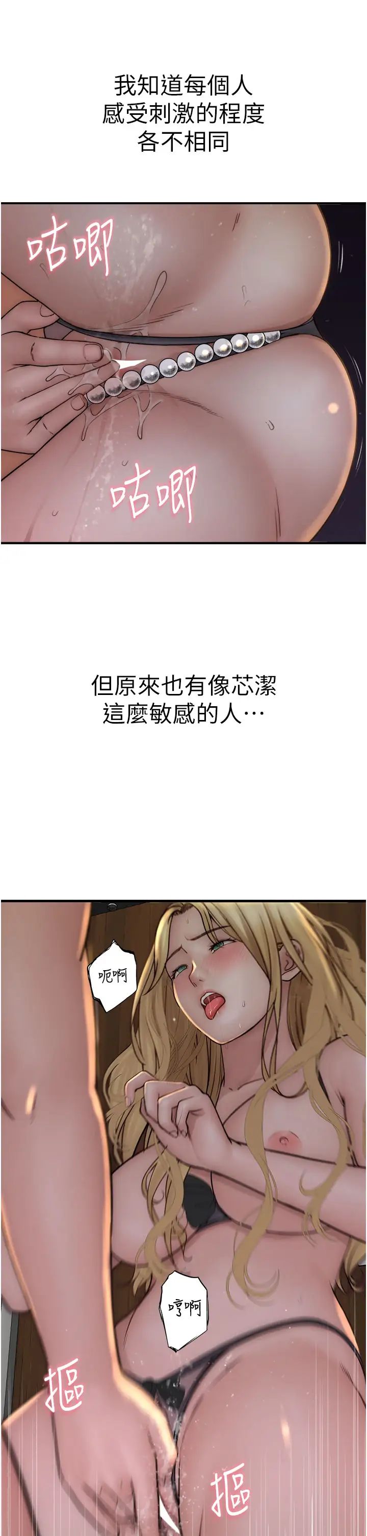 3P - 继母的香味