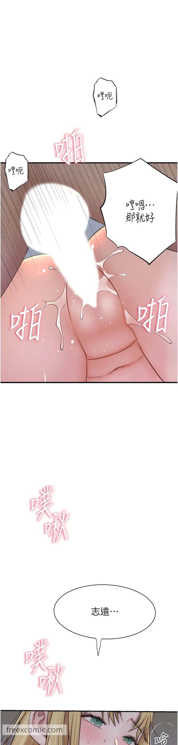 40P - 继母的香味