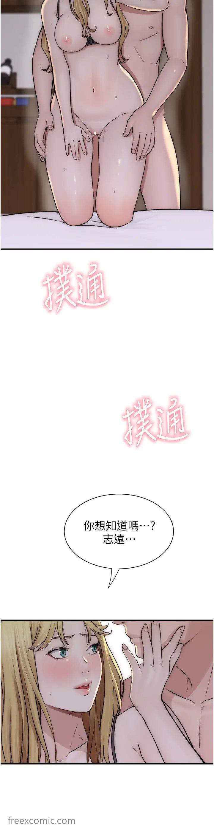 52P - 继母的香味
