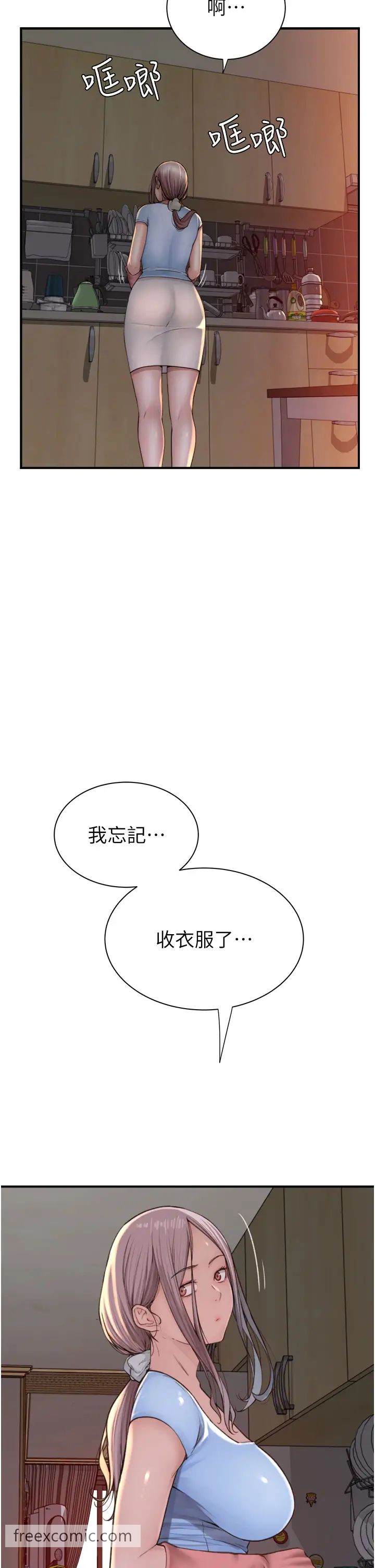 56P - 继母的香味