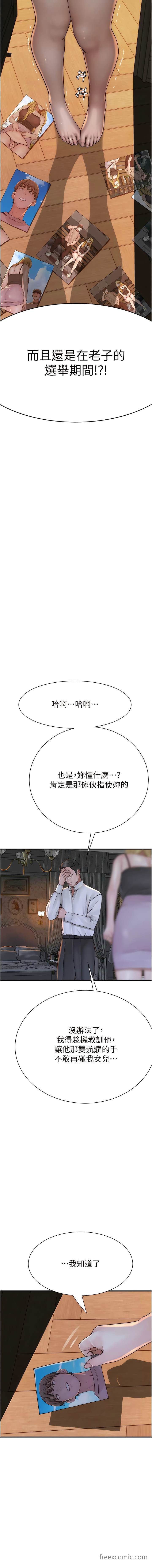 18P - 继母的香味