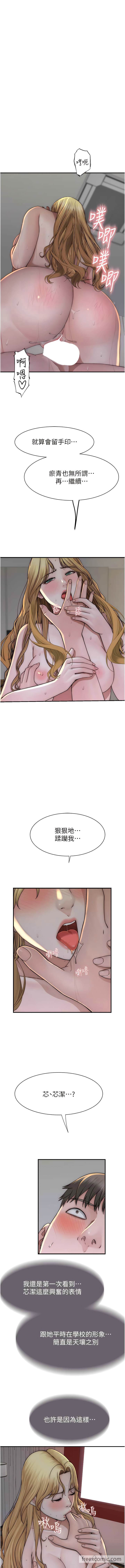 6P - 继母的香味