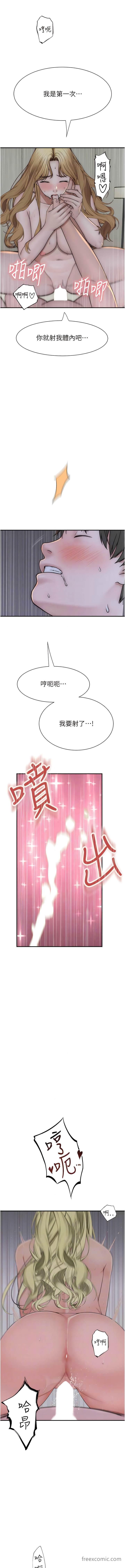 8P - 继母的香味
