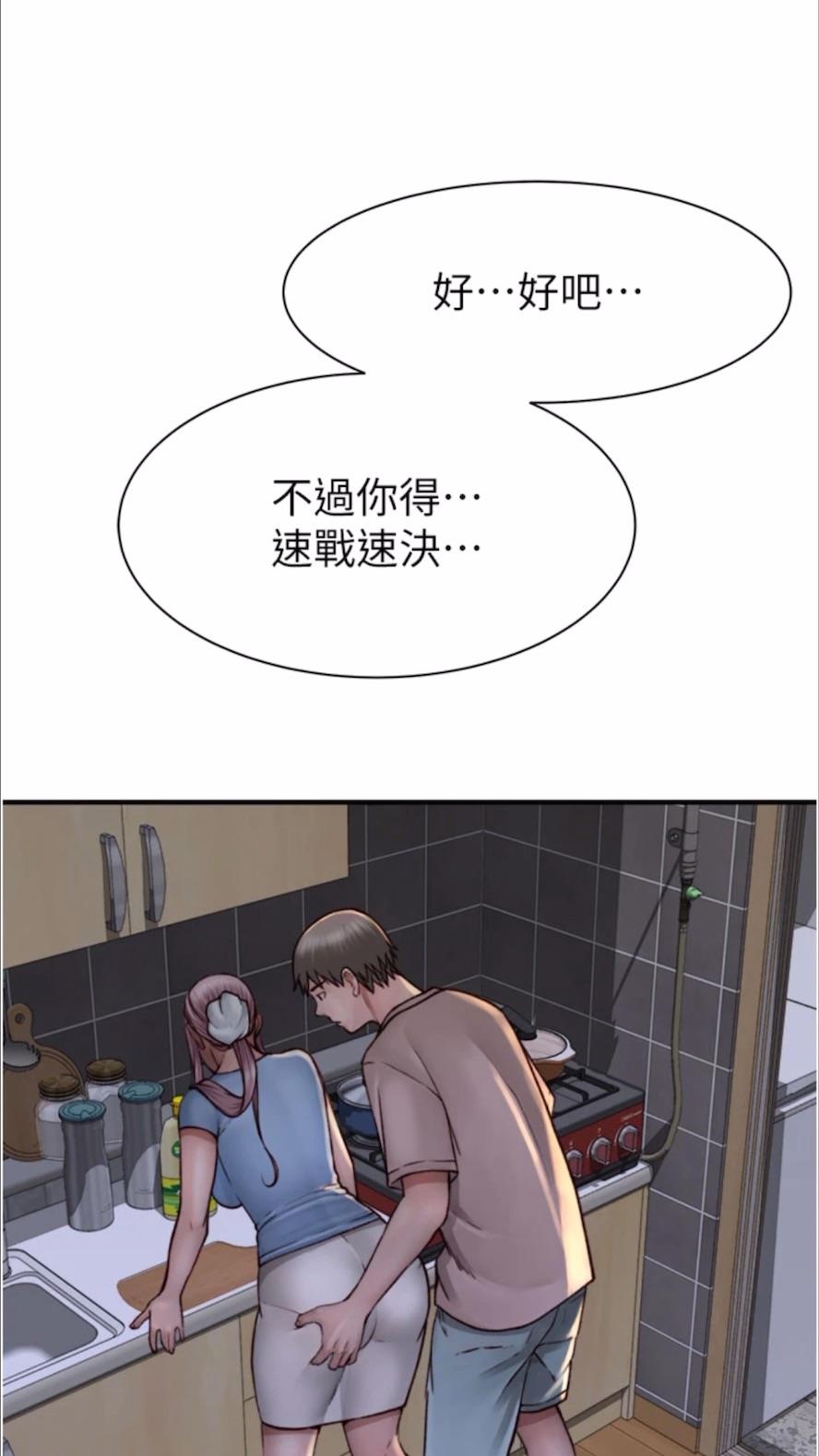103P - 继母的香味