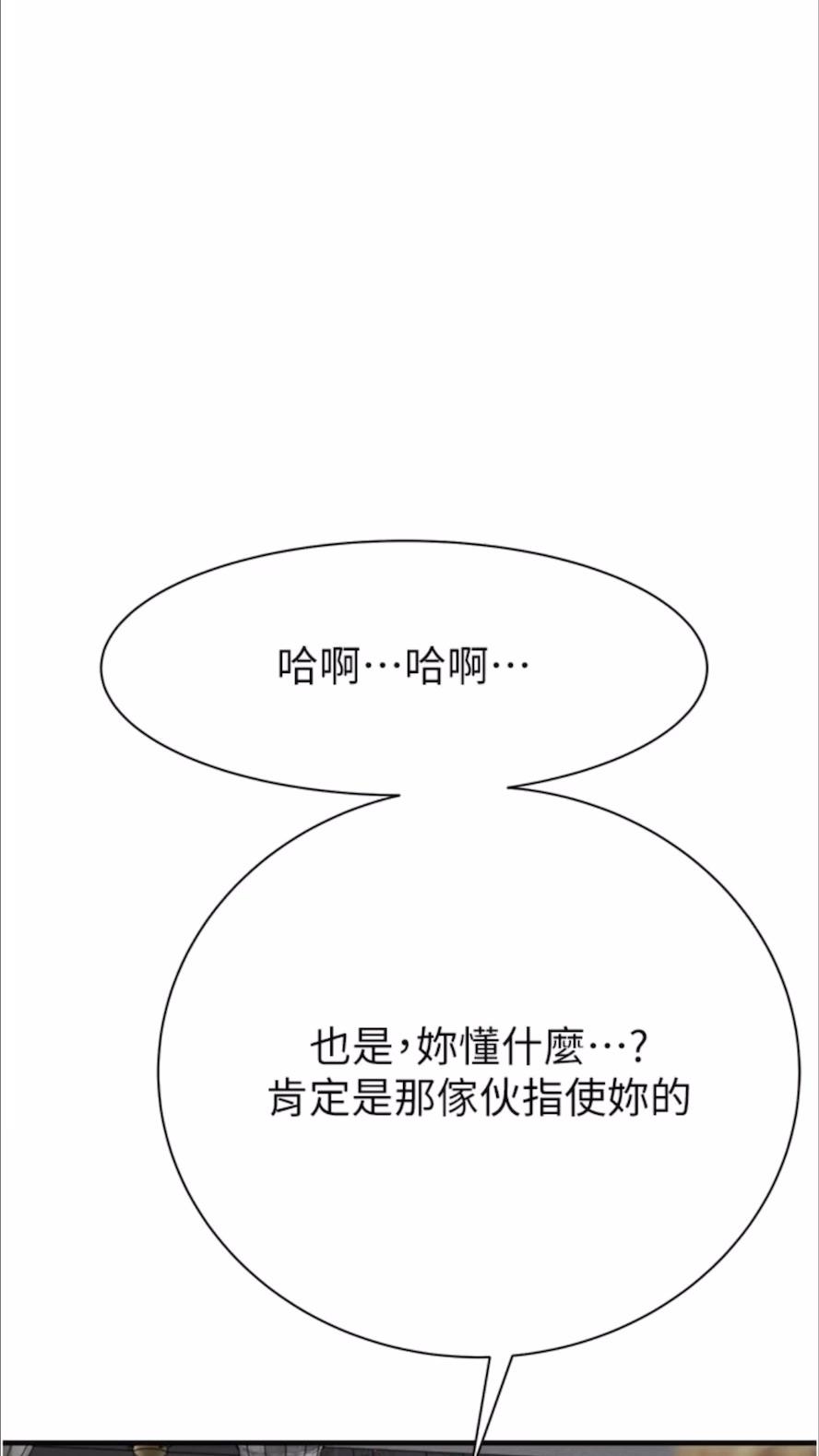 1P - 继母的香味