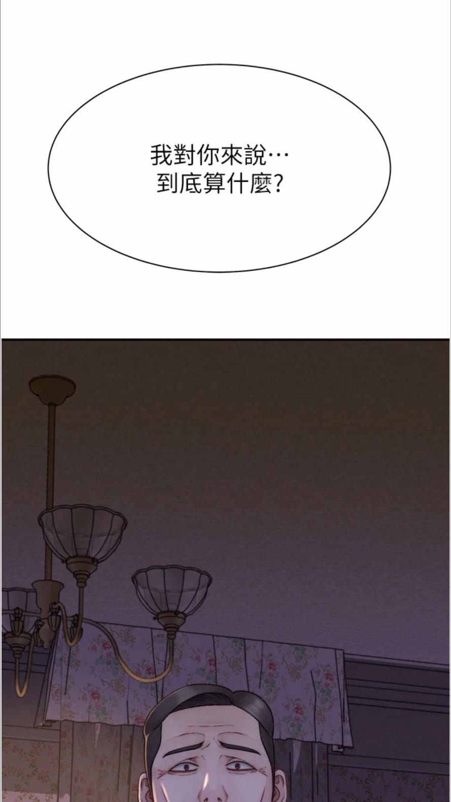 21P - 继母的香味