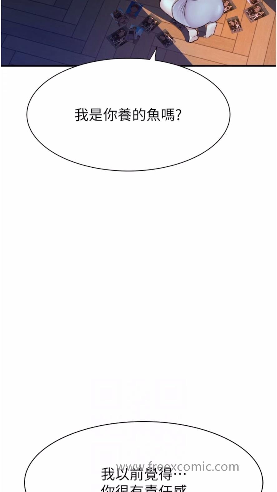 24P - 继母的香味