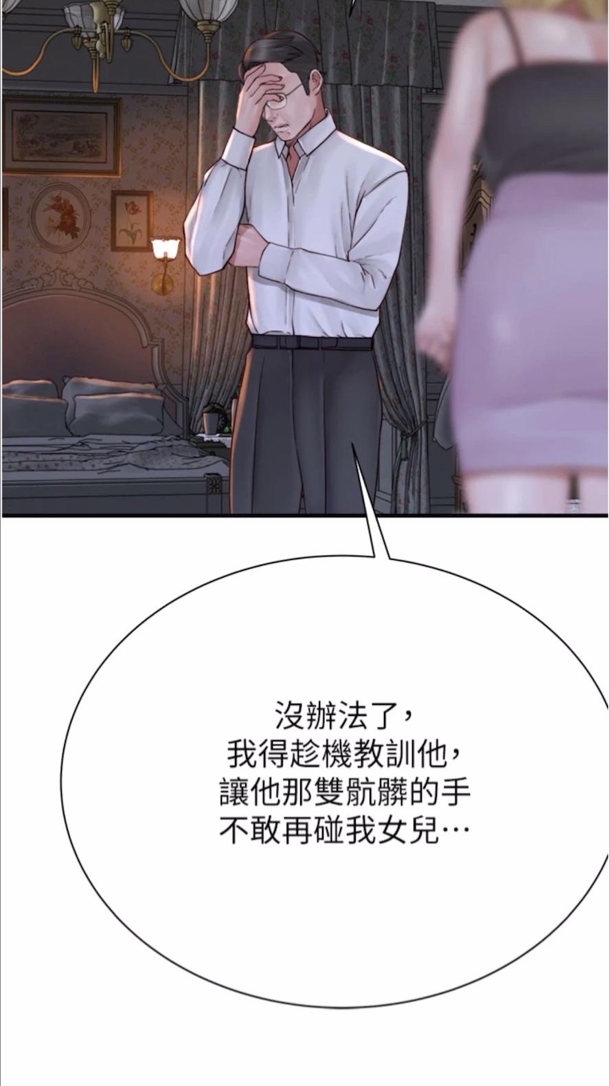 2P - 继母的香味