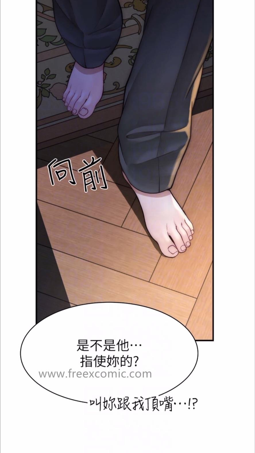 32P - 继母的香味