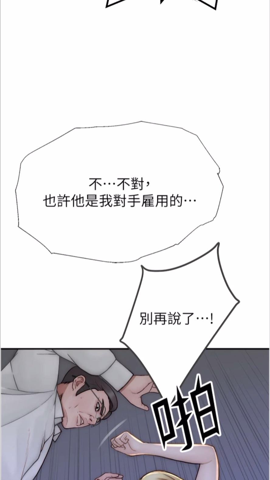 35P - 继母的香味