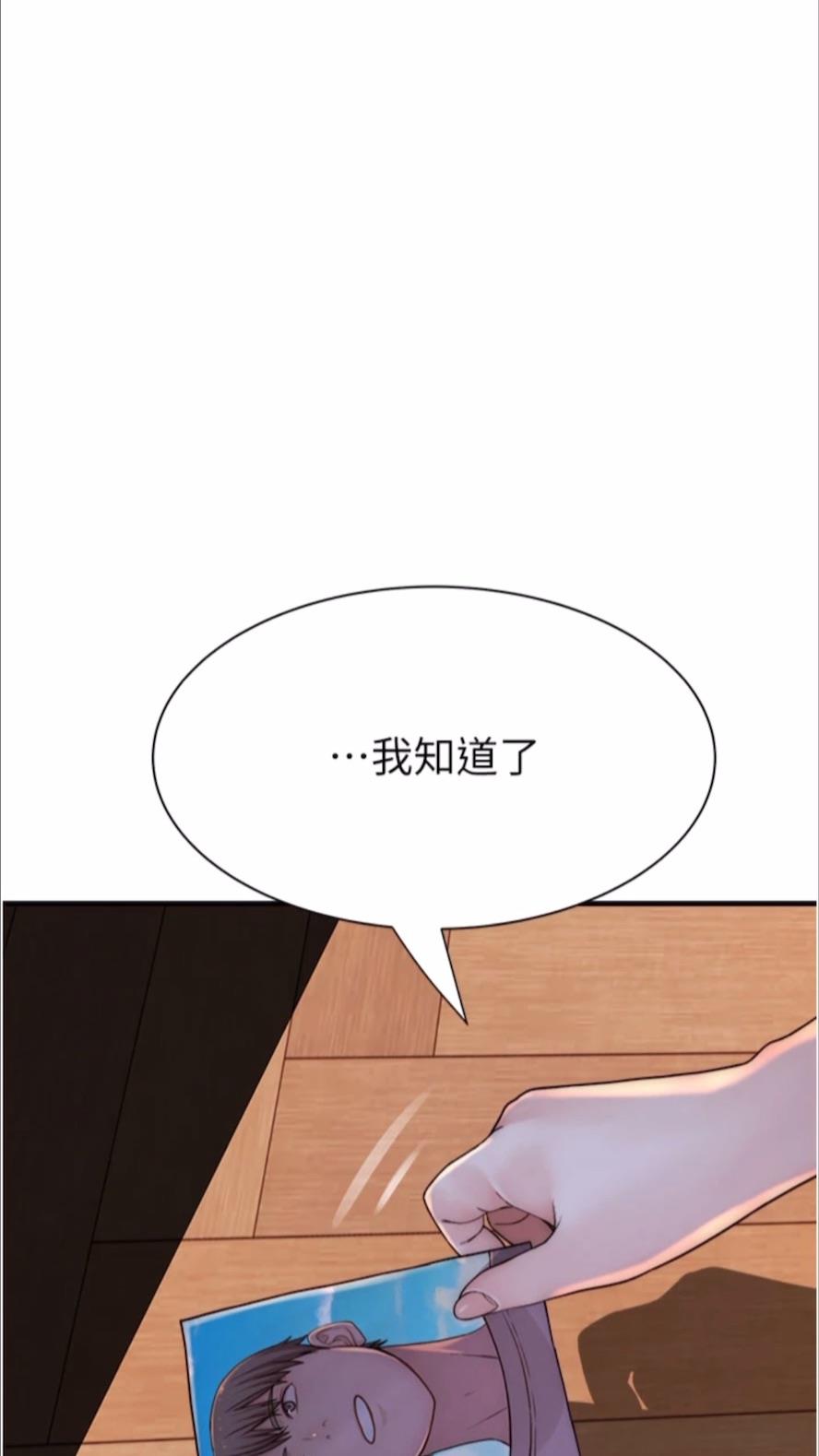 3P - 继母的香味