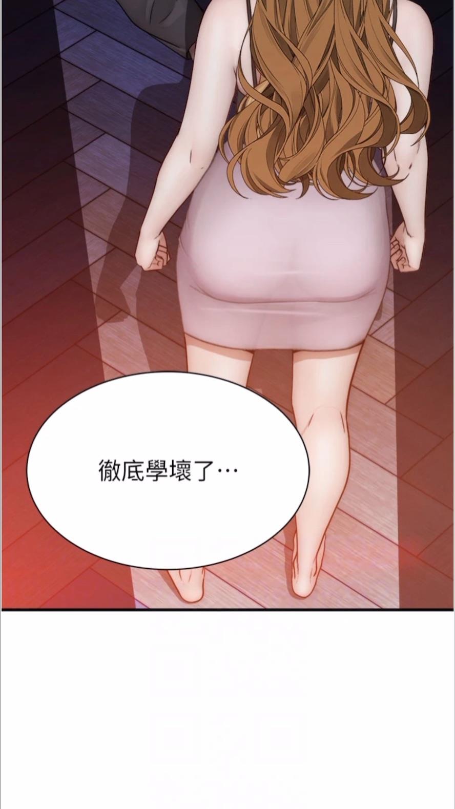 43P - 继母的香味