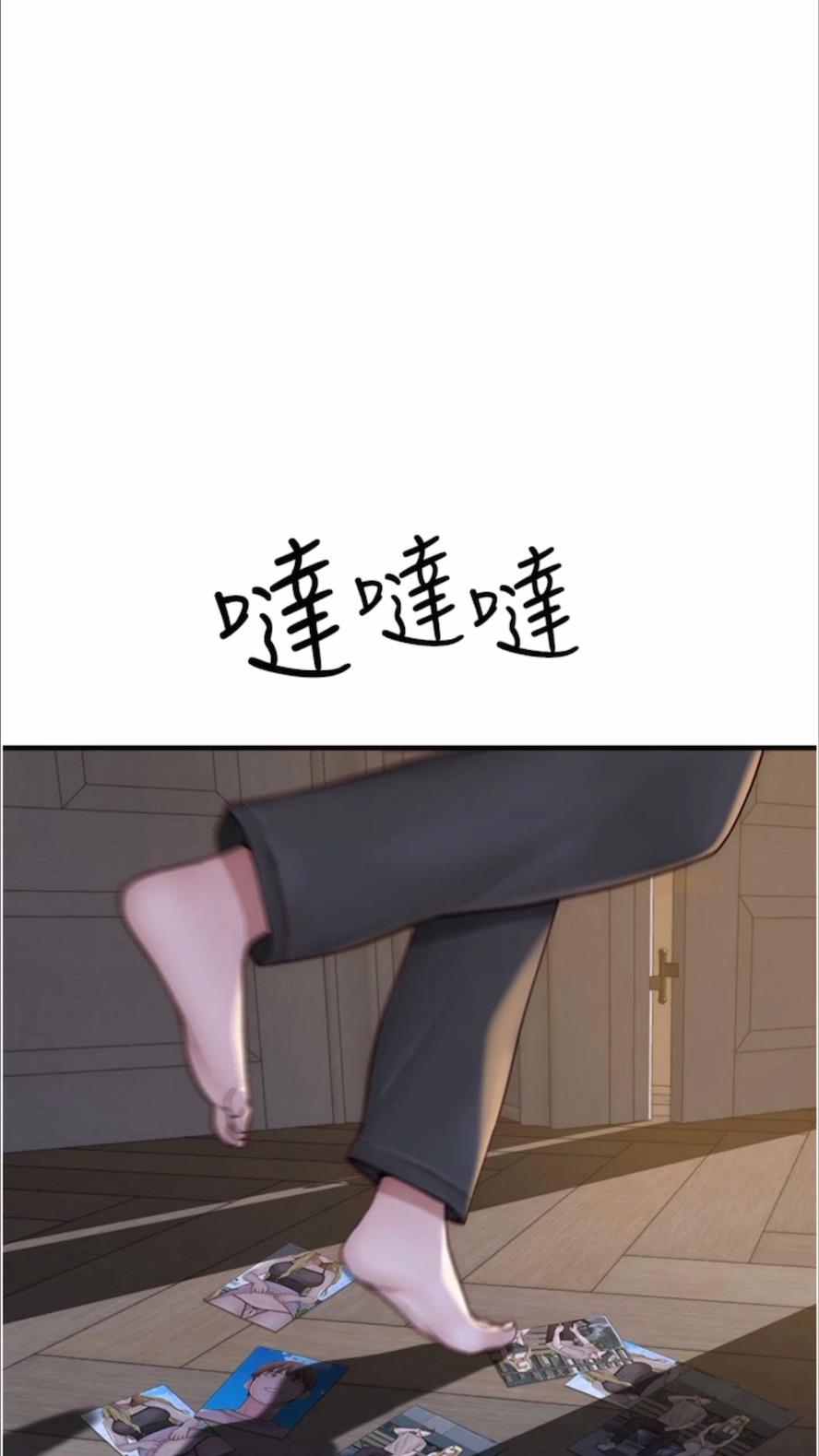 53P - 继母的香味