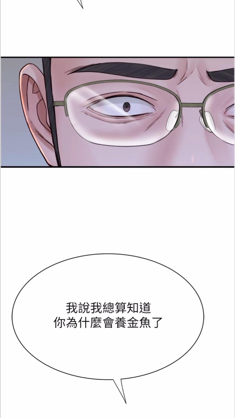 5P - 继母的香味