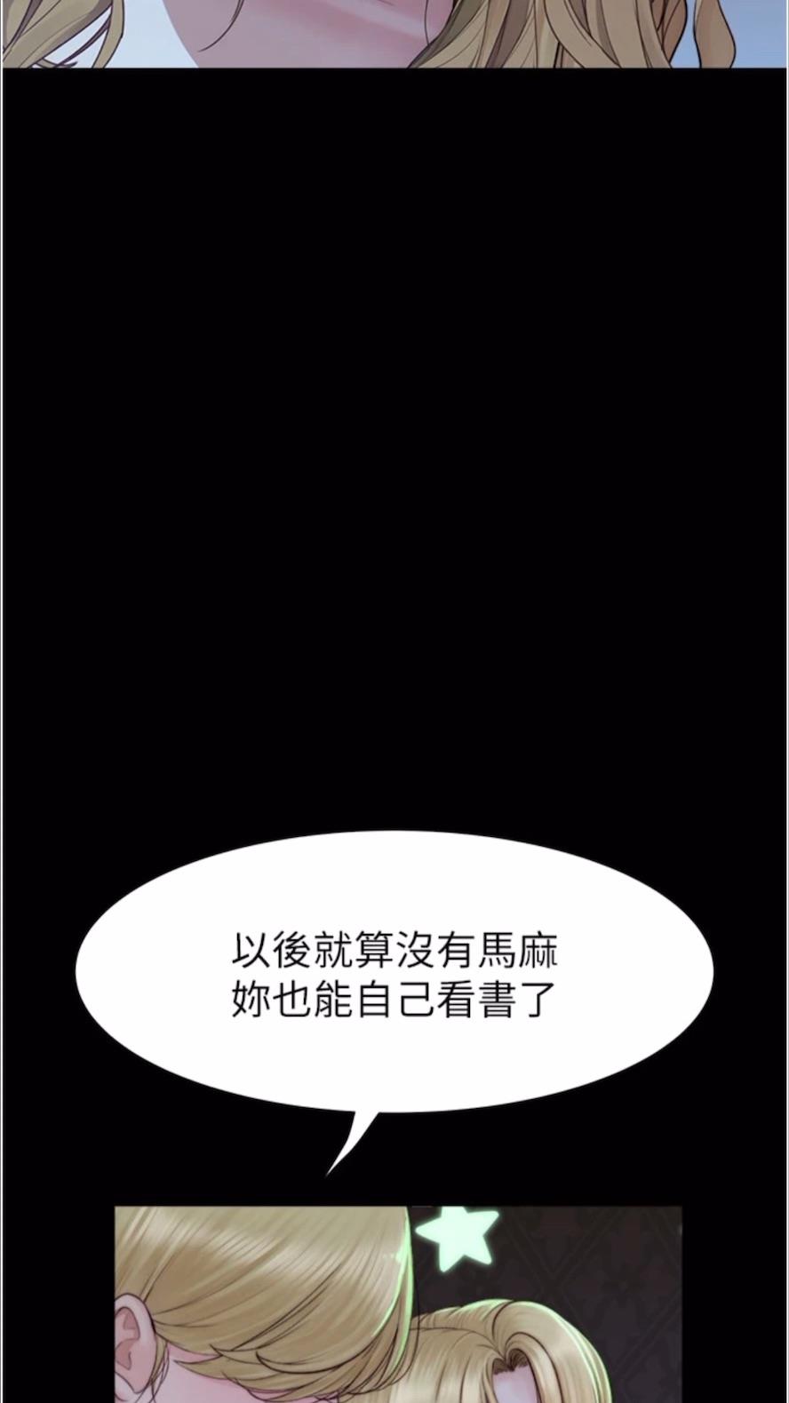 65P - 继母的香味