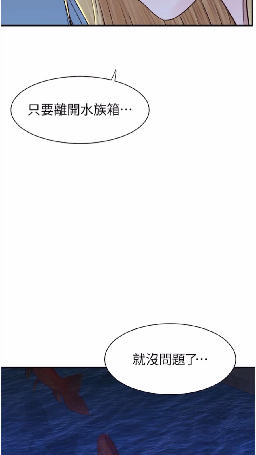 74P - 继母的香味